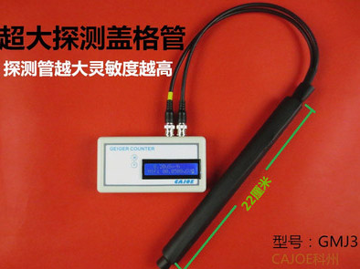 碘化铯闪烁体X光辐射计(EDX剂量仪)