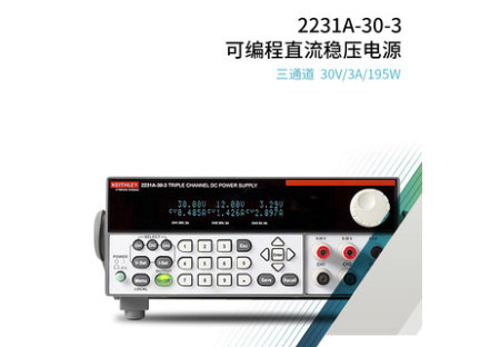 吉时利 2231A-30-3三通道数字电源