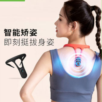 驼背矫正器(震动提醒)